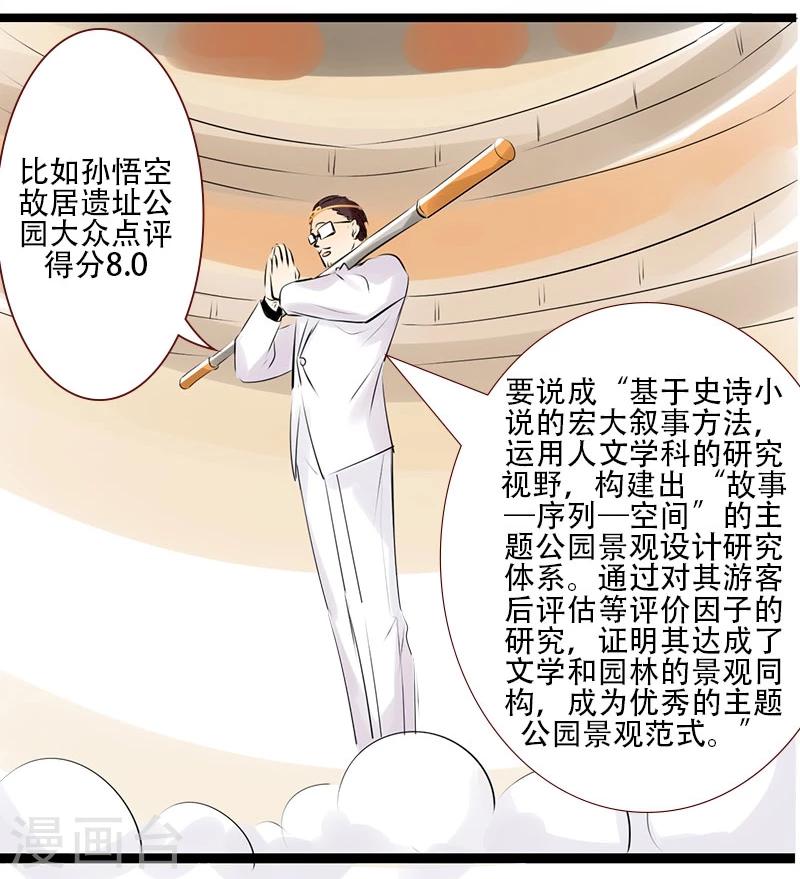 第99话 大王的进阶课-第100话