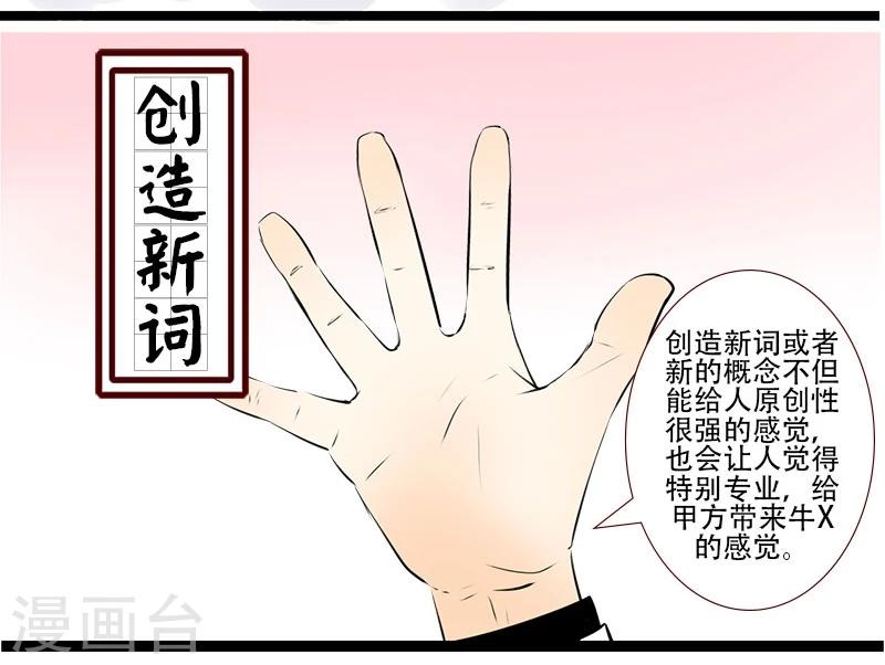 第99话 大王的进阶课-第100话