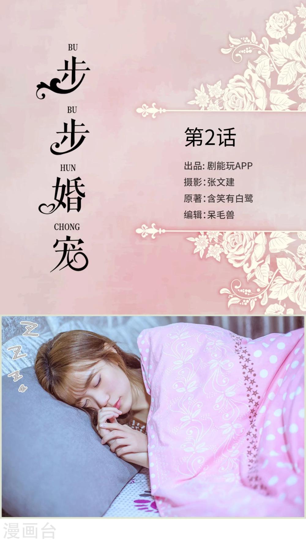 第2话-第2话