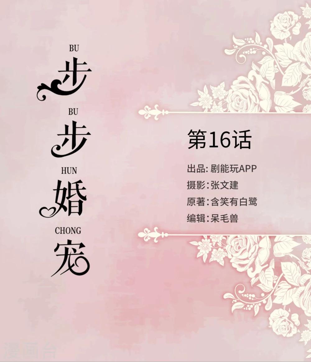 第16话-第16话