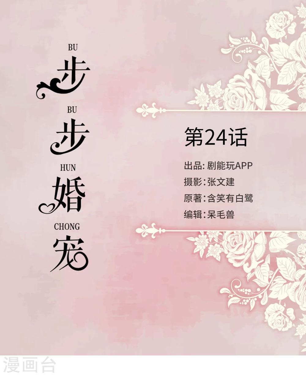 第24话-第24话