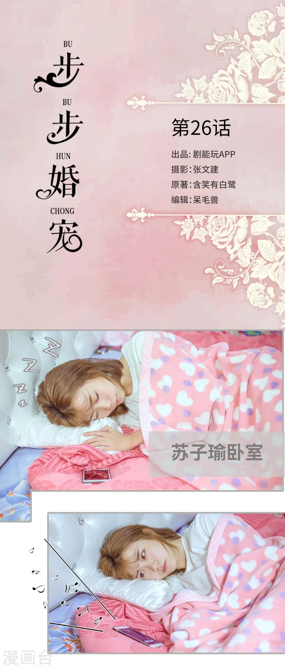 第26话-第26话