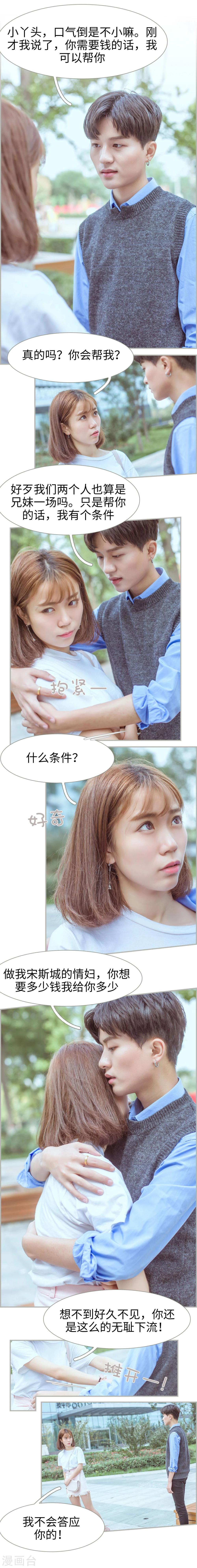 第28话-第28话