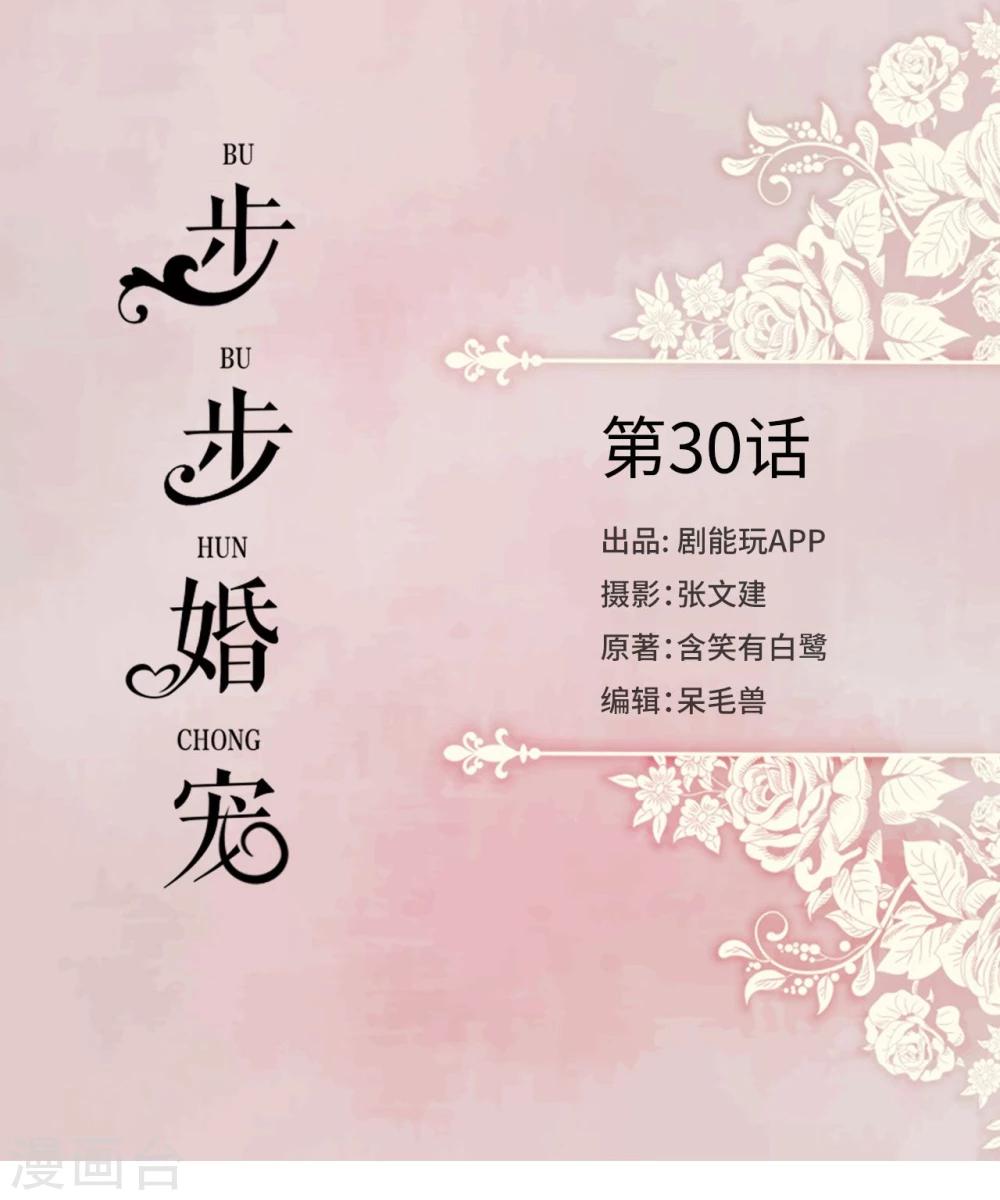 第30话-第30话