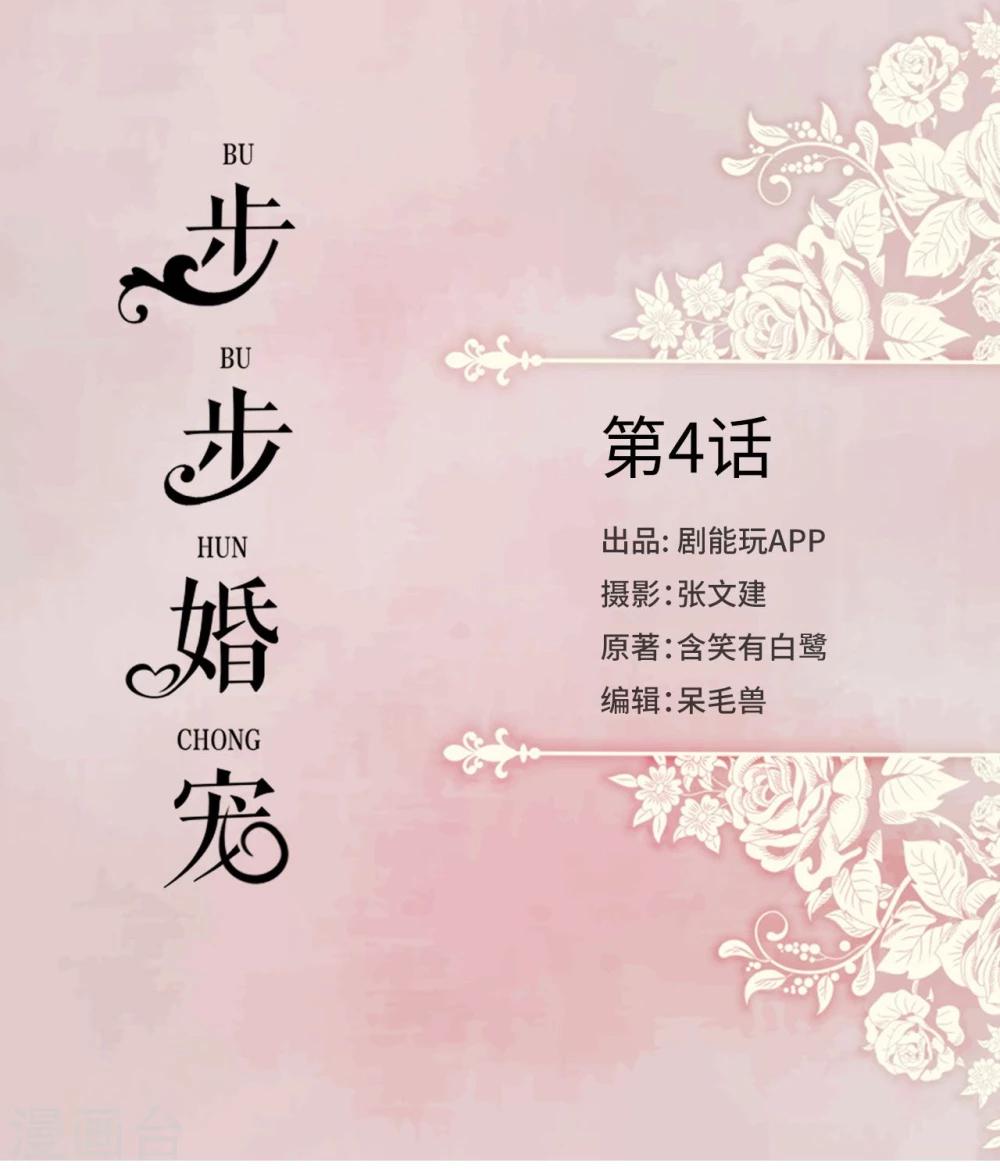 第4话-第4话