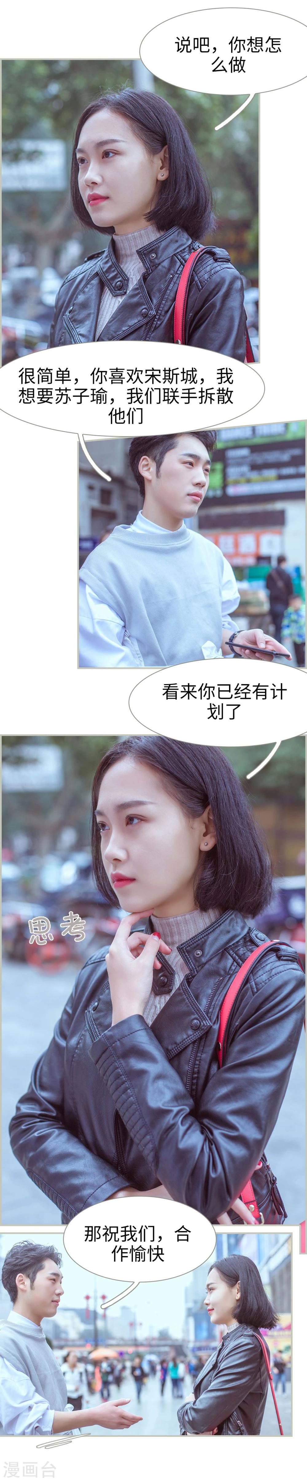 第4话-第4话