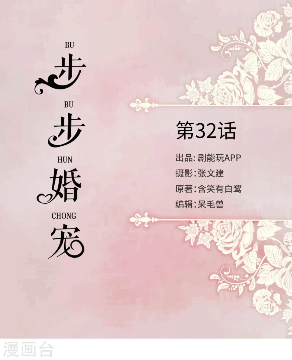 第32话-第32话