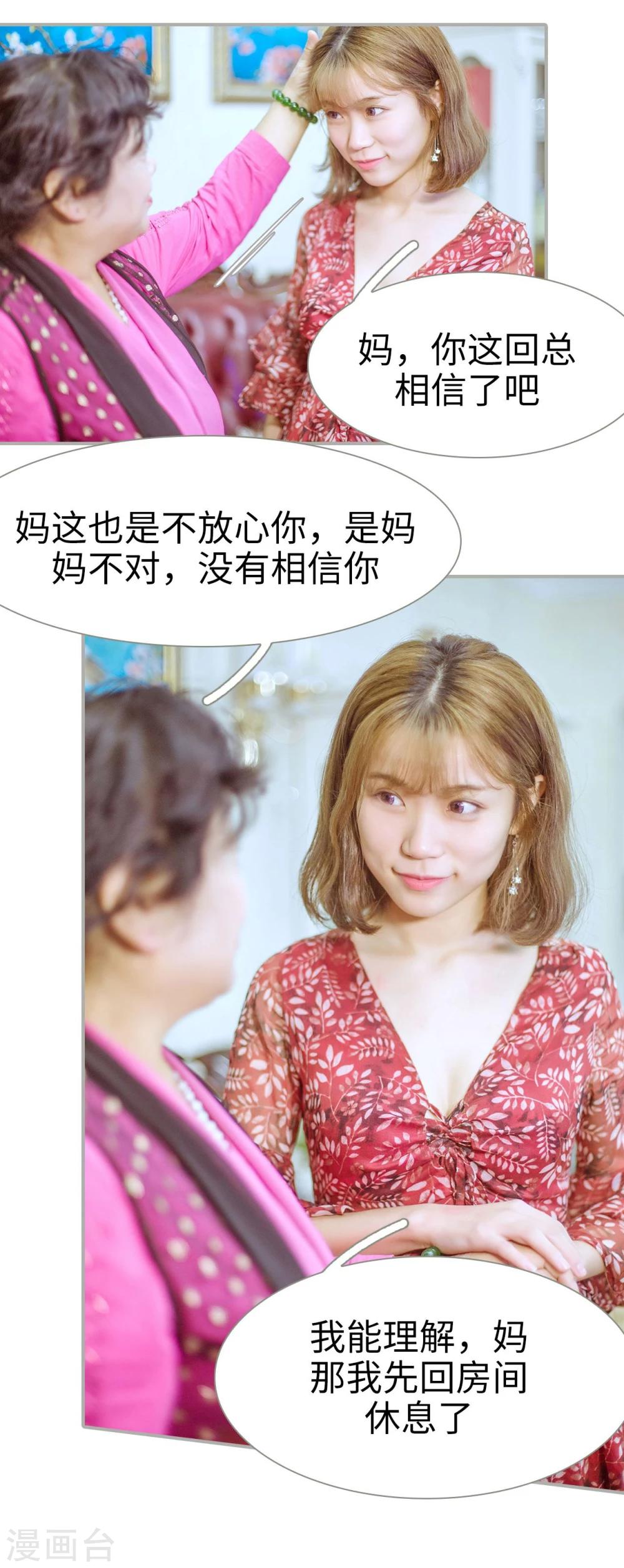 第34话-第34话