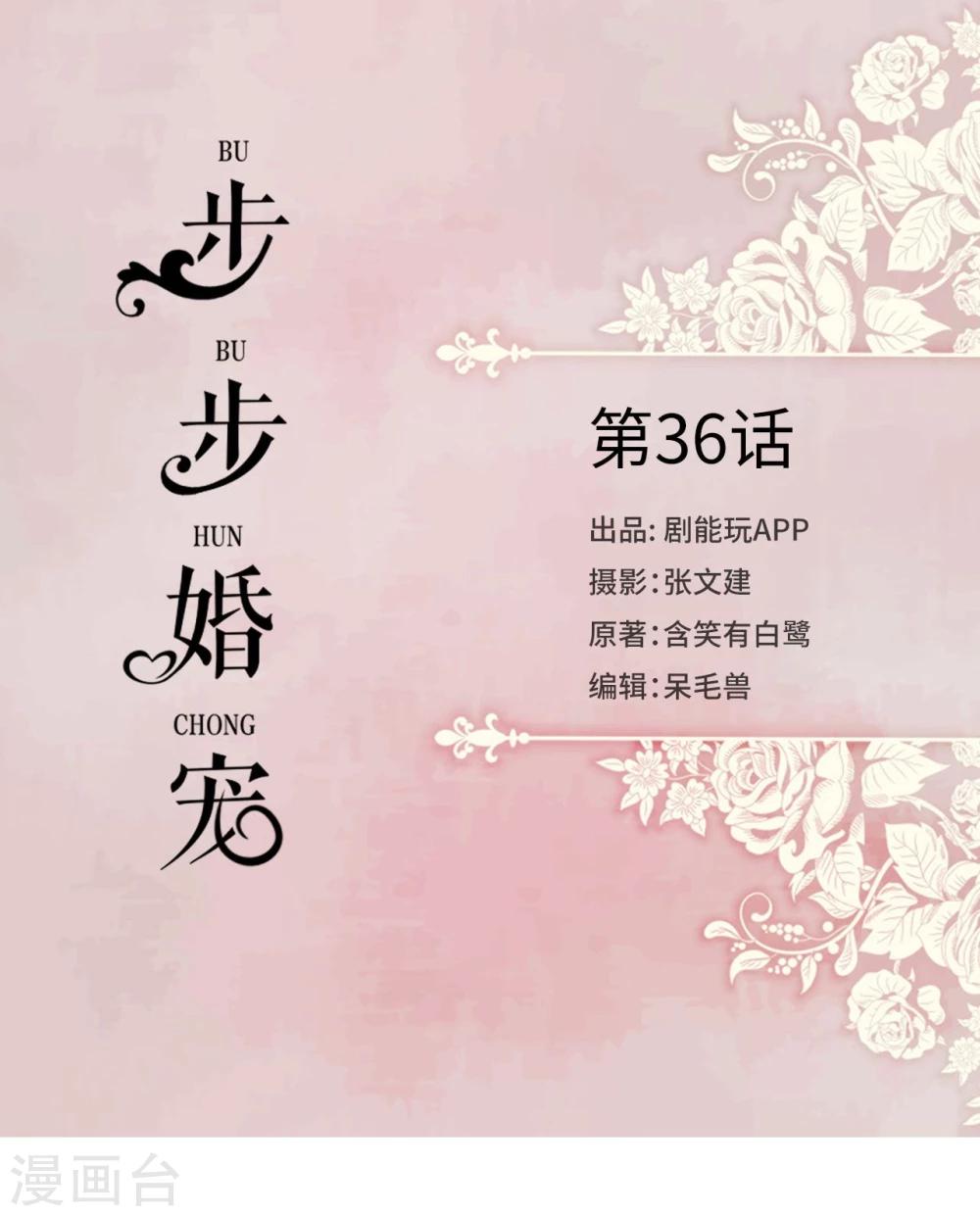 第36话-第36话