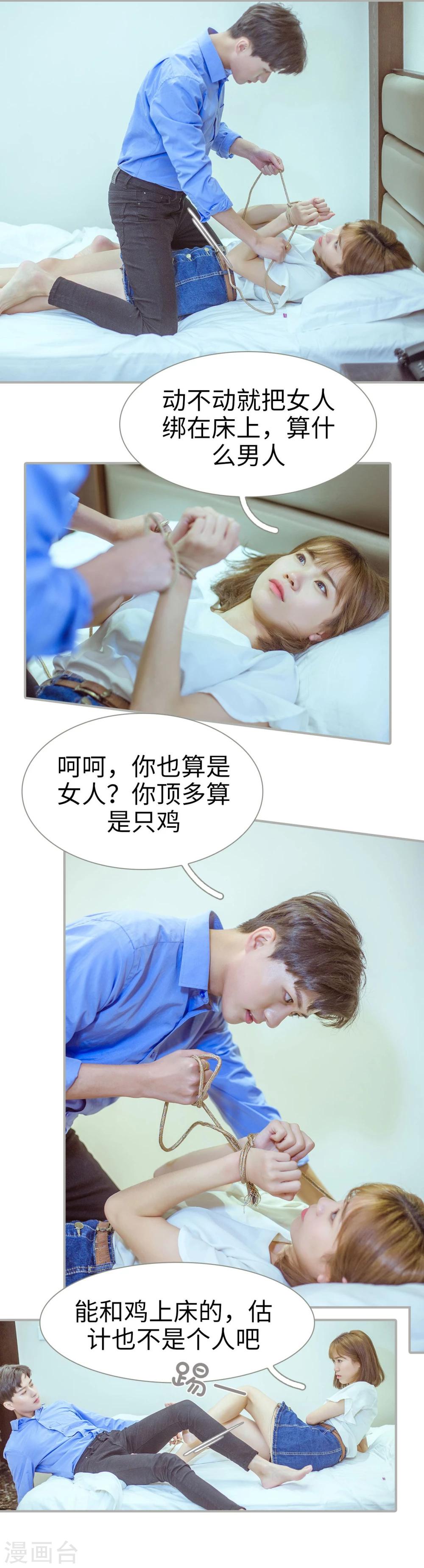 第38话-第38话