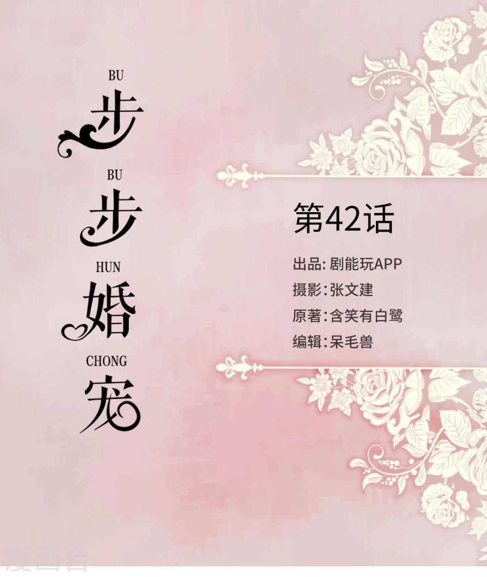第42话-第42话