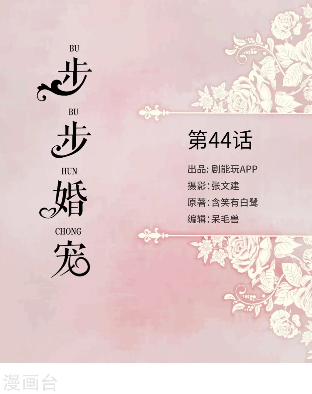 第44话-第44话