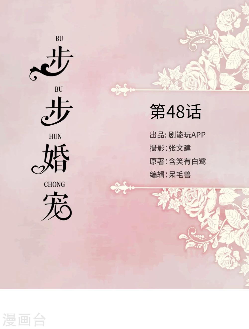 第48话-第48话