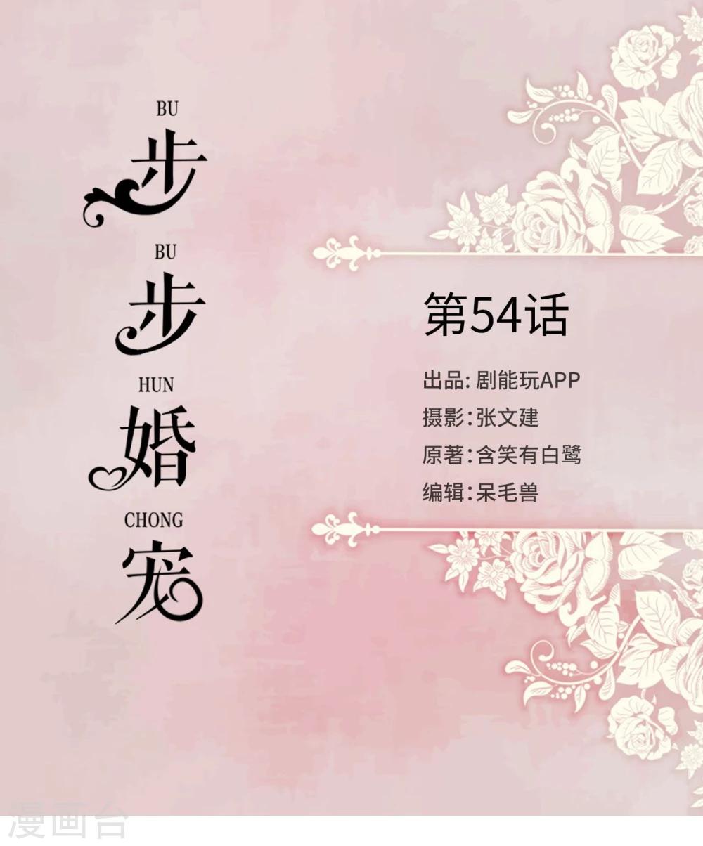 第54话-第54话