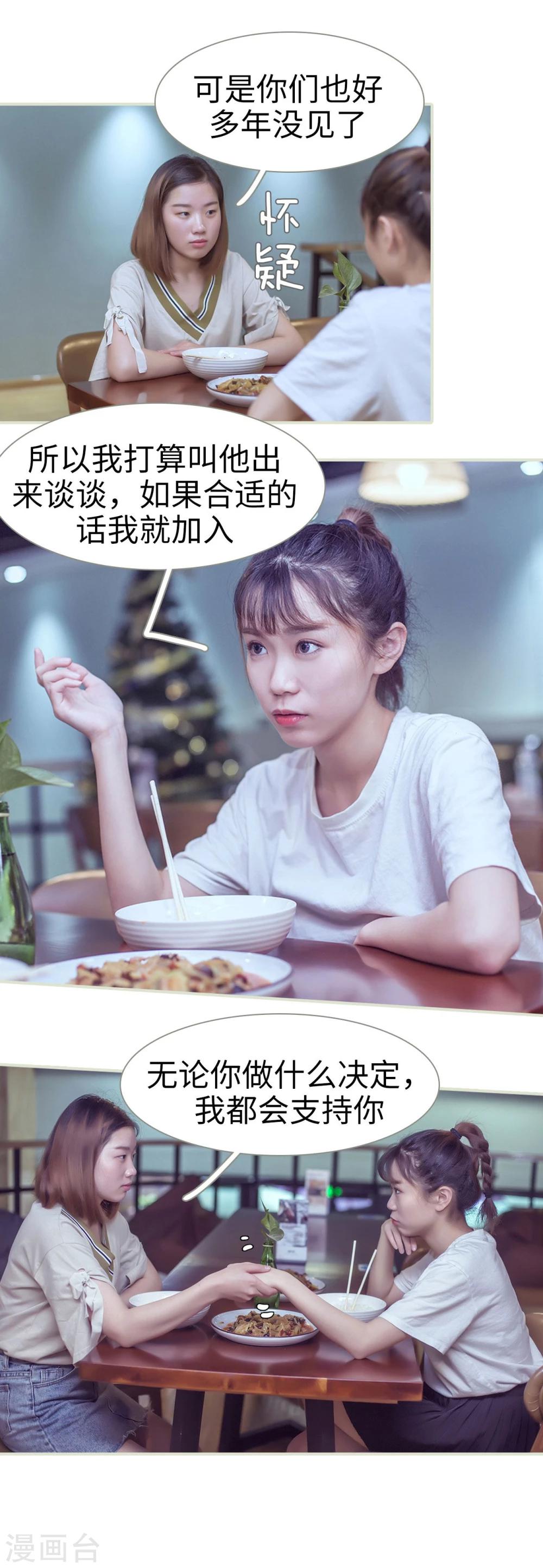 第54话-第54话