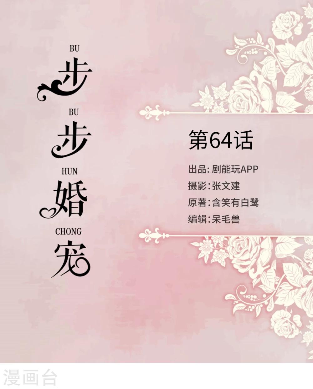 第64话-第64话