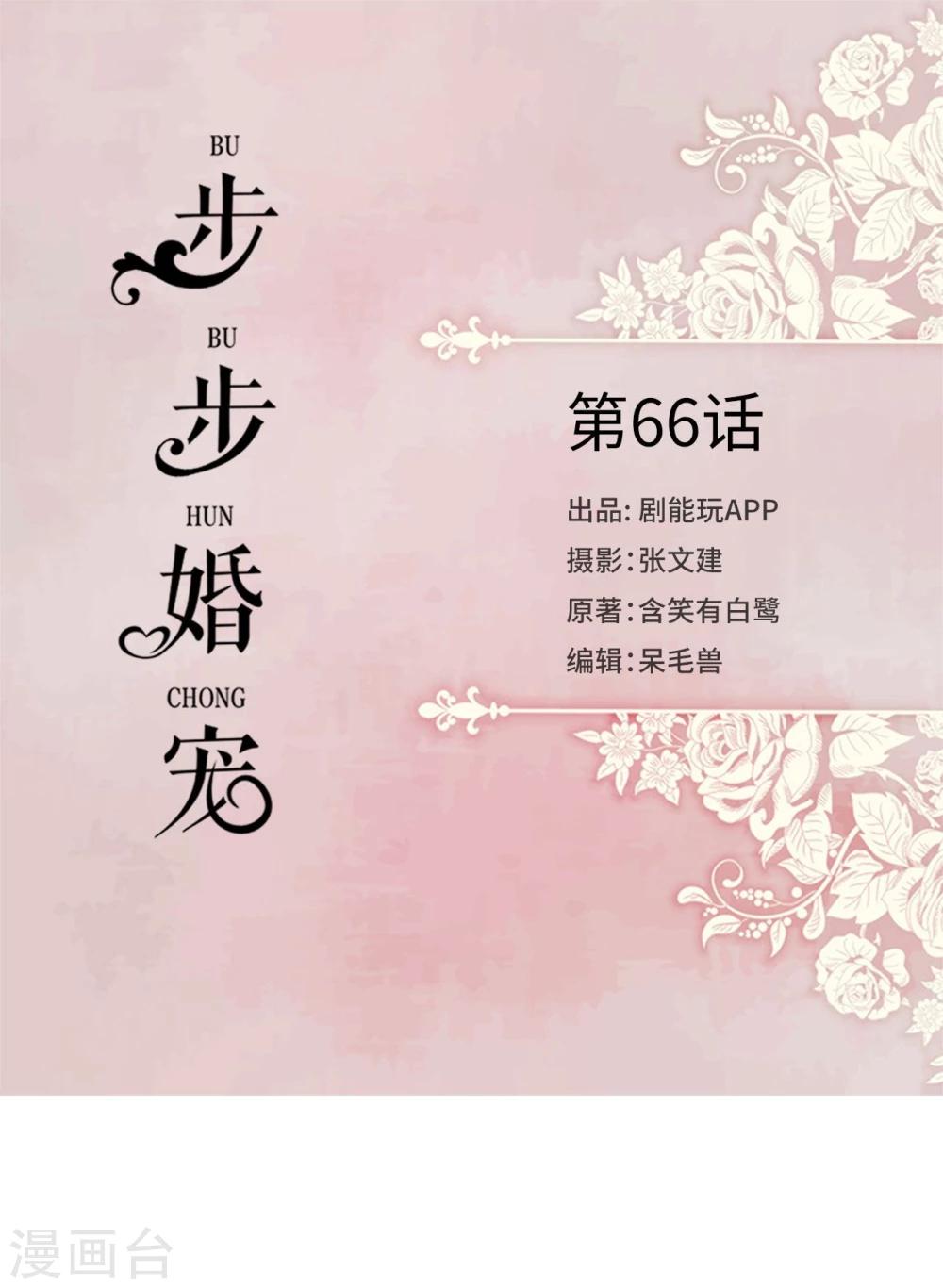第66话-第66话