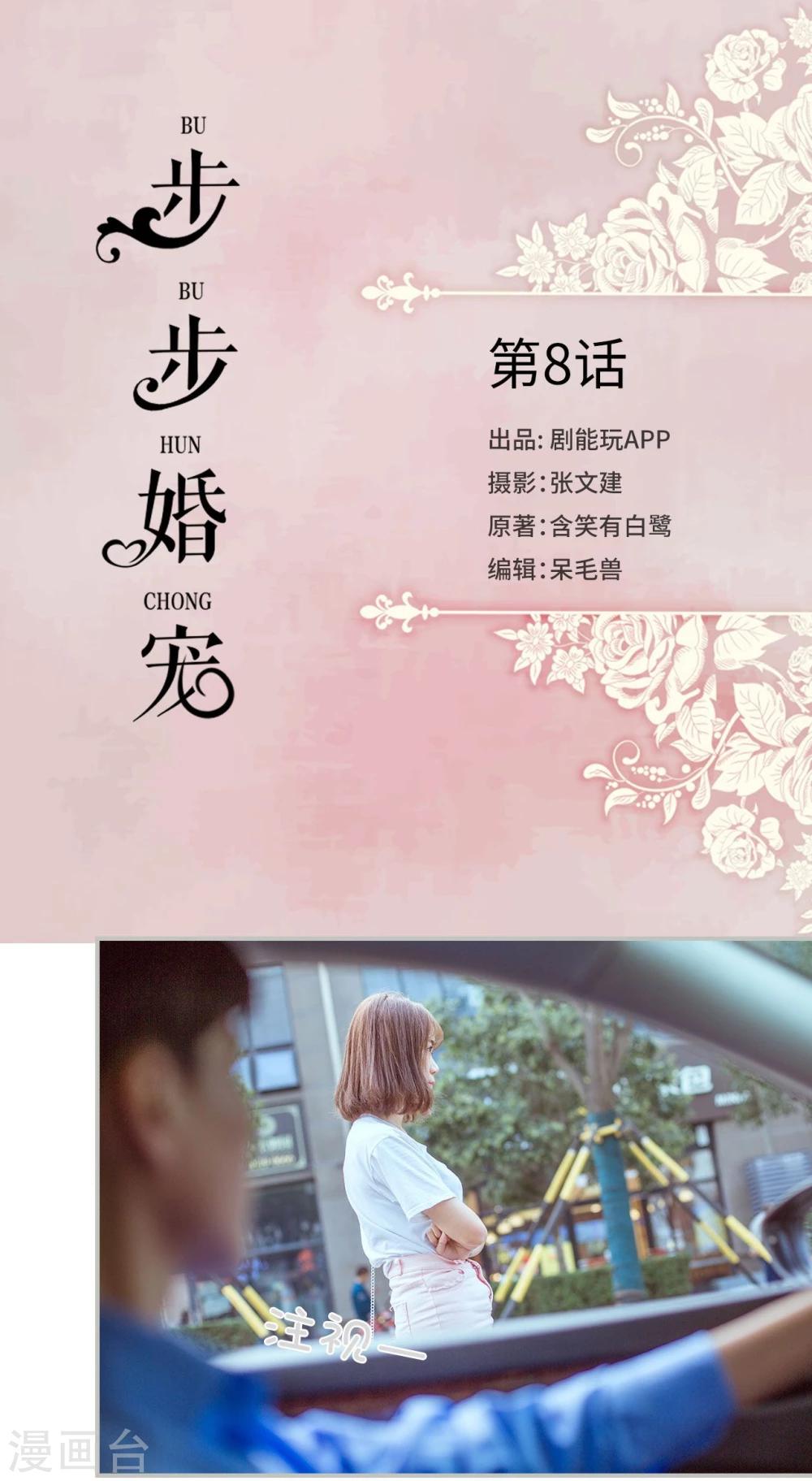 第8话-第8话
