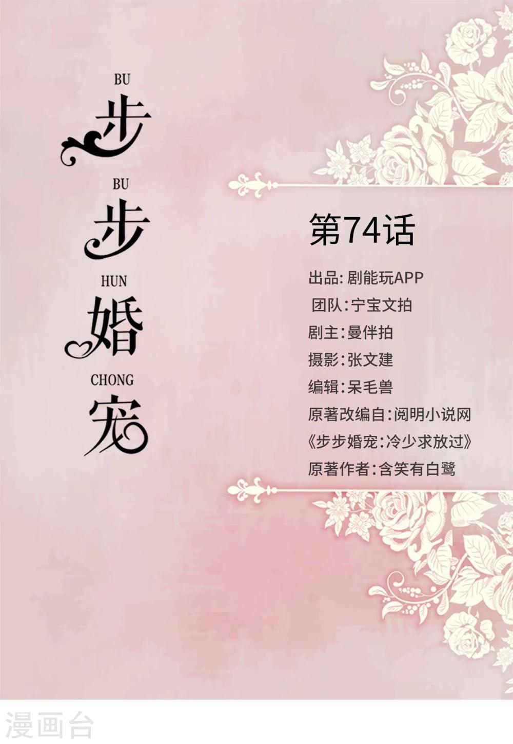 第74话-第74话