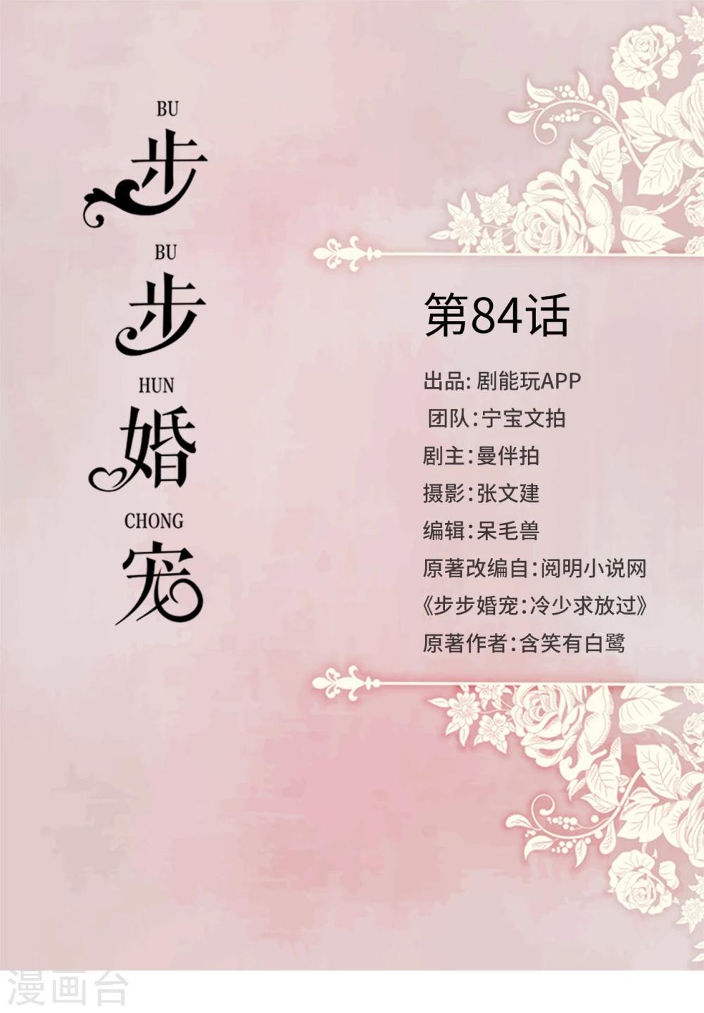 第84话-第84话