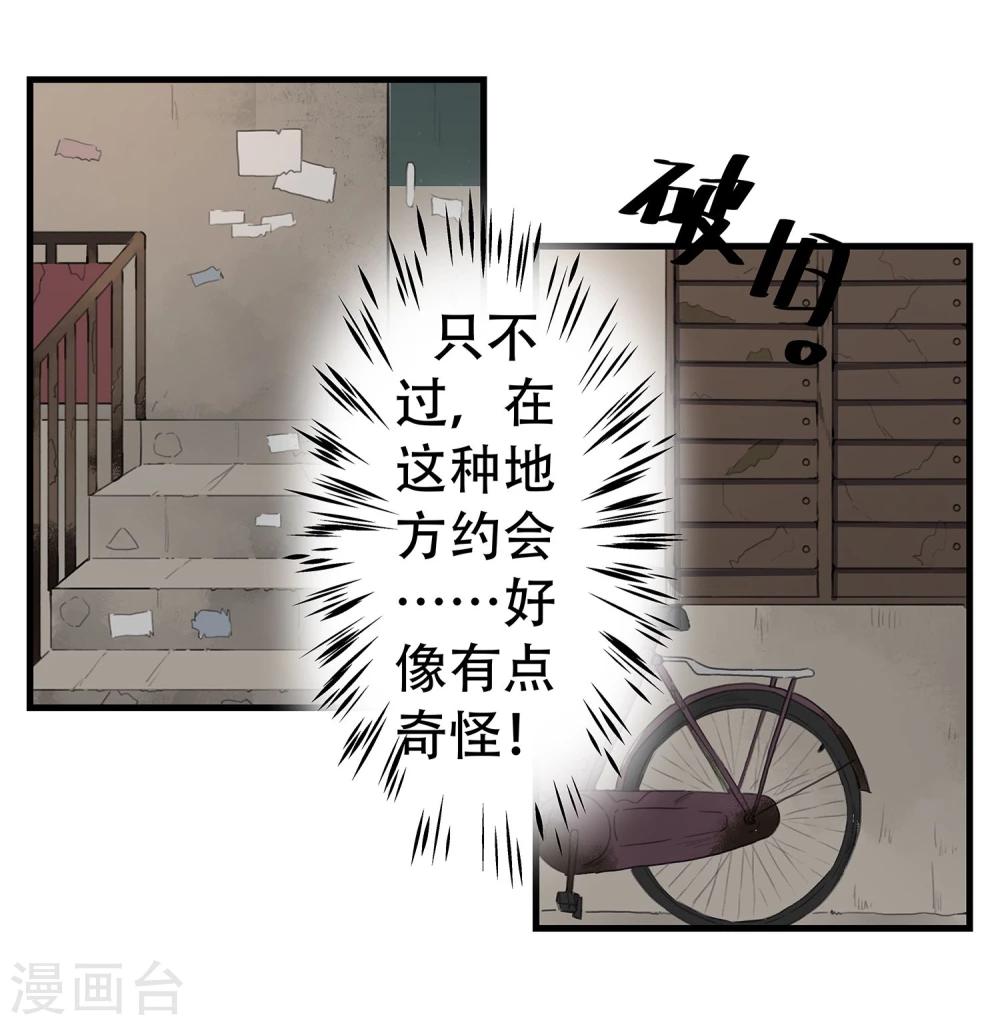 第1话 抓捕行动-第2话