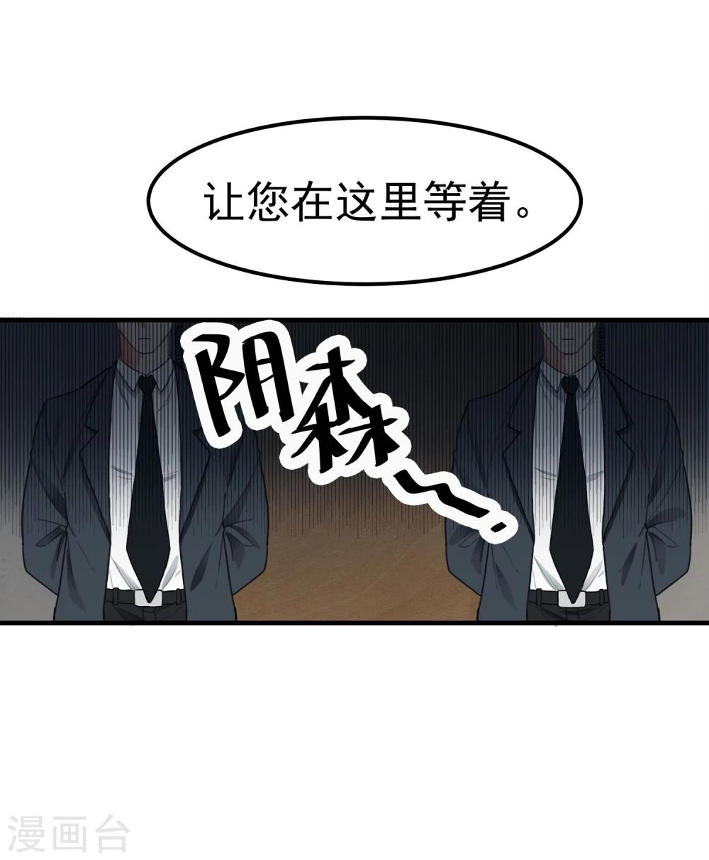 第1话 抓捕行动-第2话
