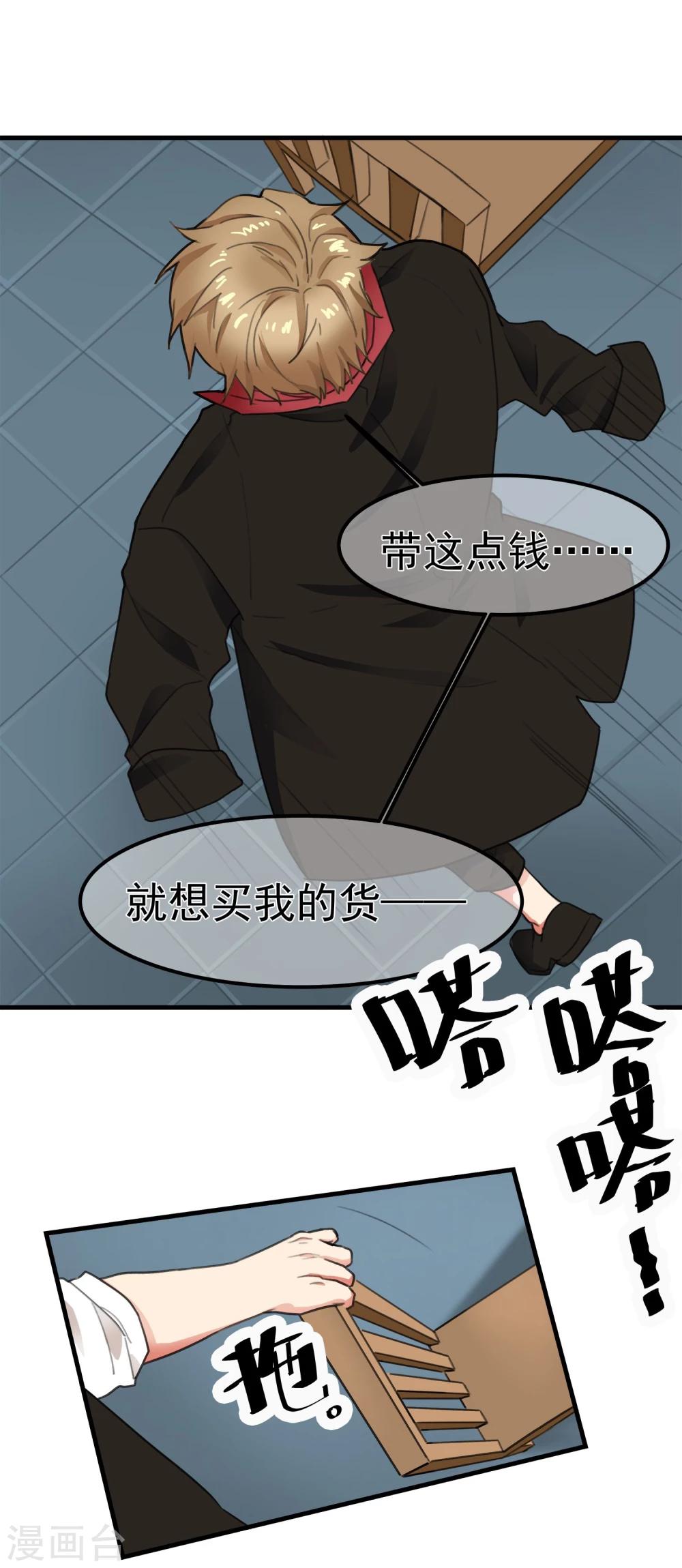第1话 抓捕行动-第2话