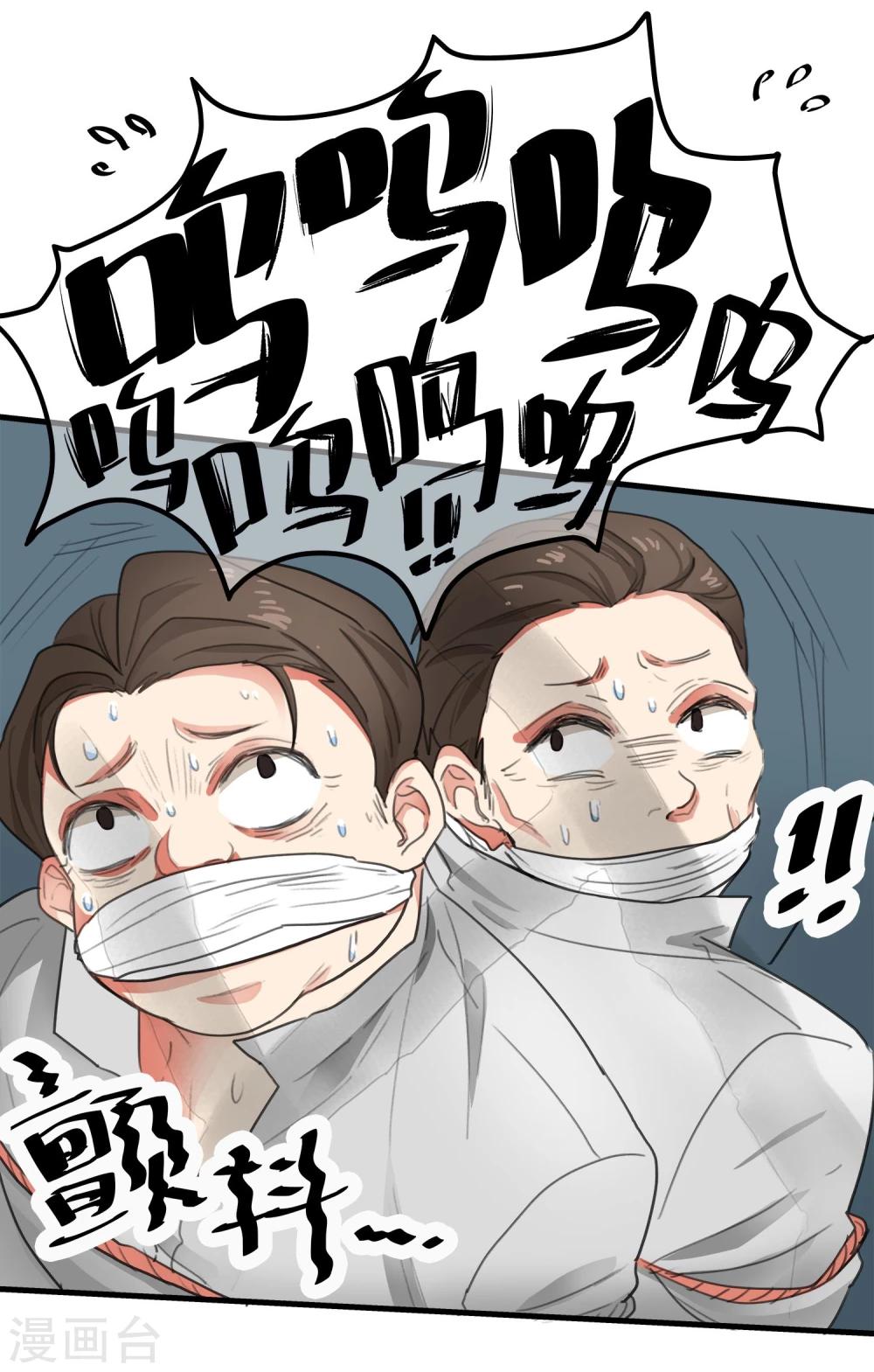 第1话 抓捕行动-第2话