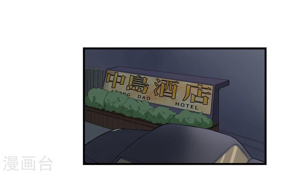 第1话 抓捕行动-第2话