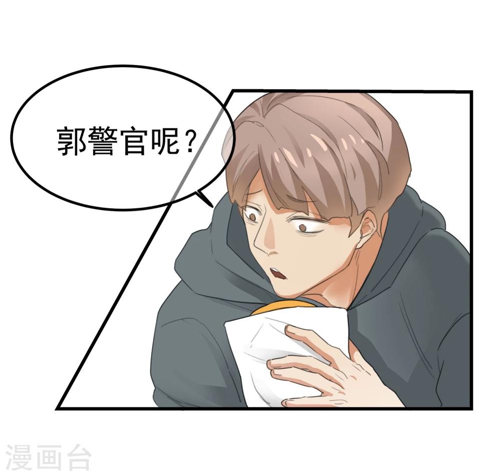第1话 抓捕行动-第2话