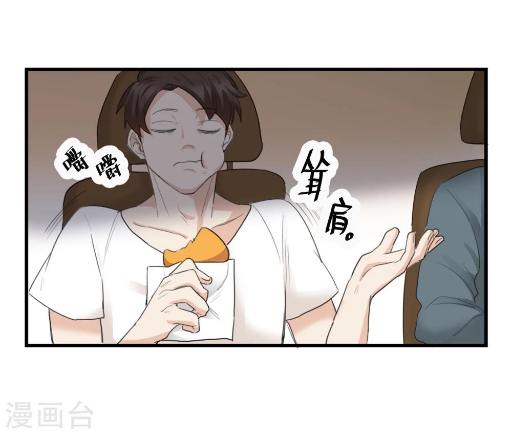第1话 抓捕行动-第2话
