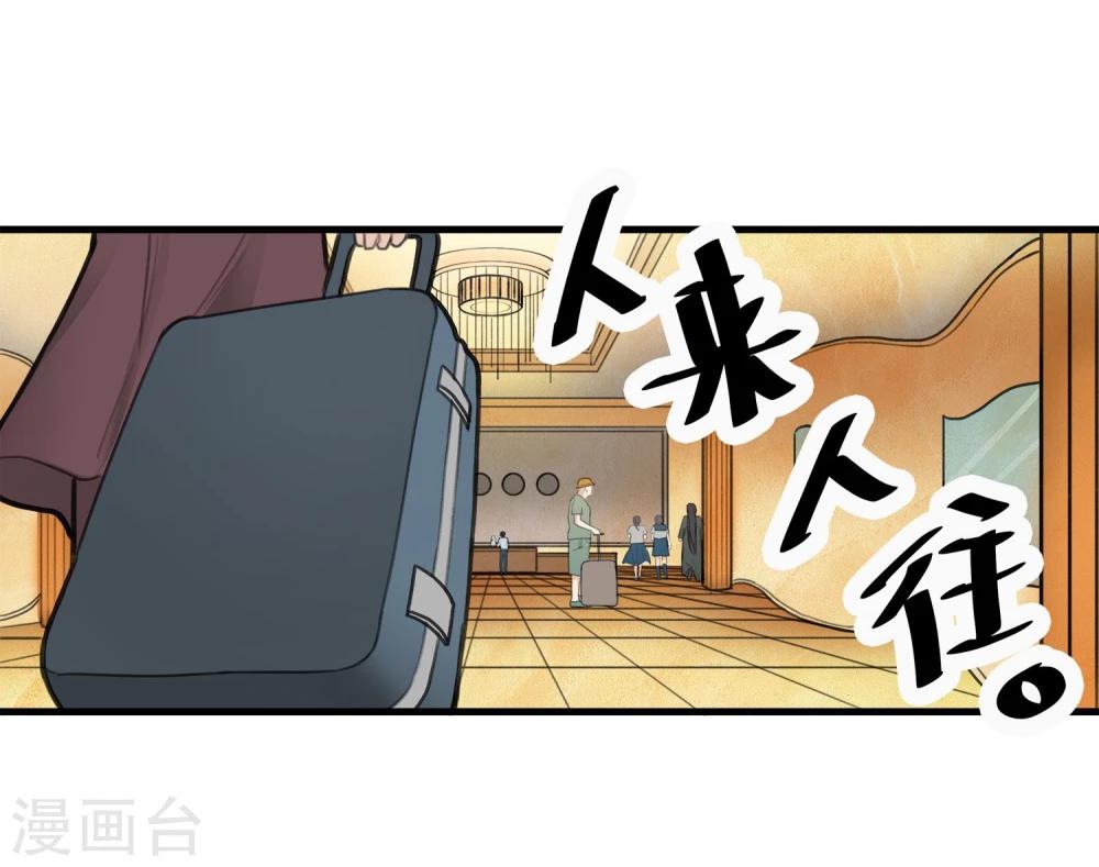 第1话 抓捕行动-第2话