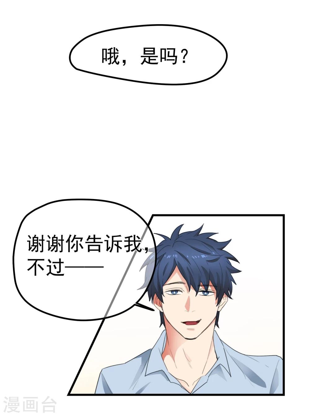 第1话 抓捕行动-第2话