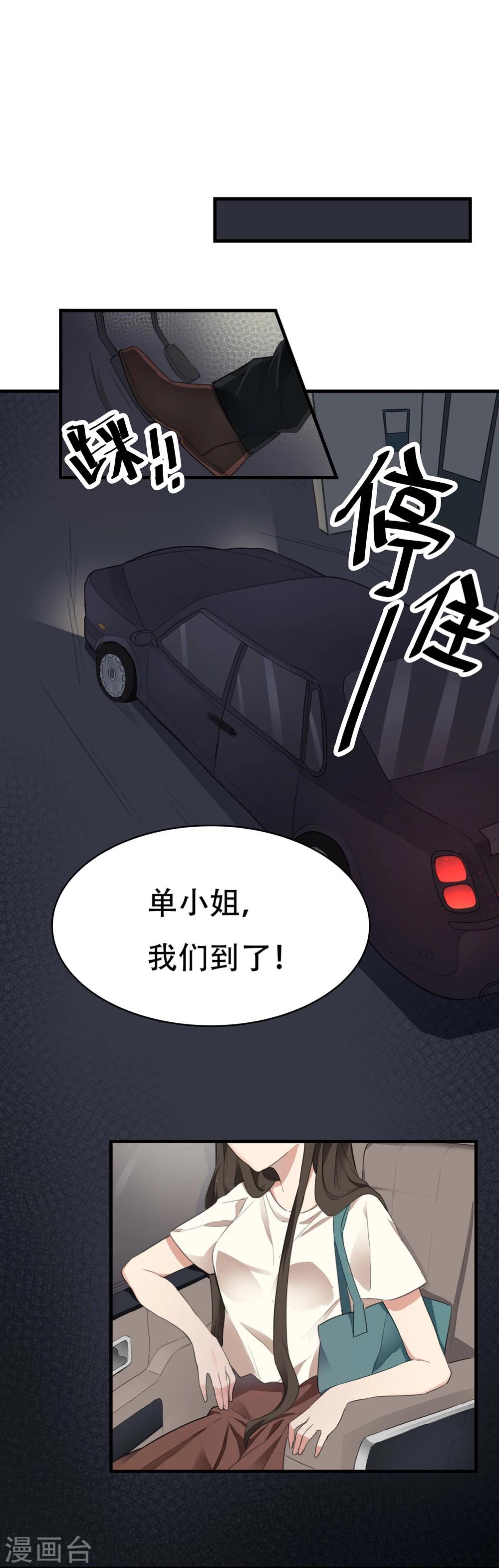 第1话 抓捕行动-第2话