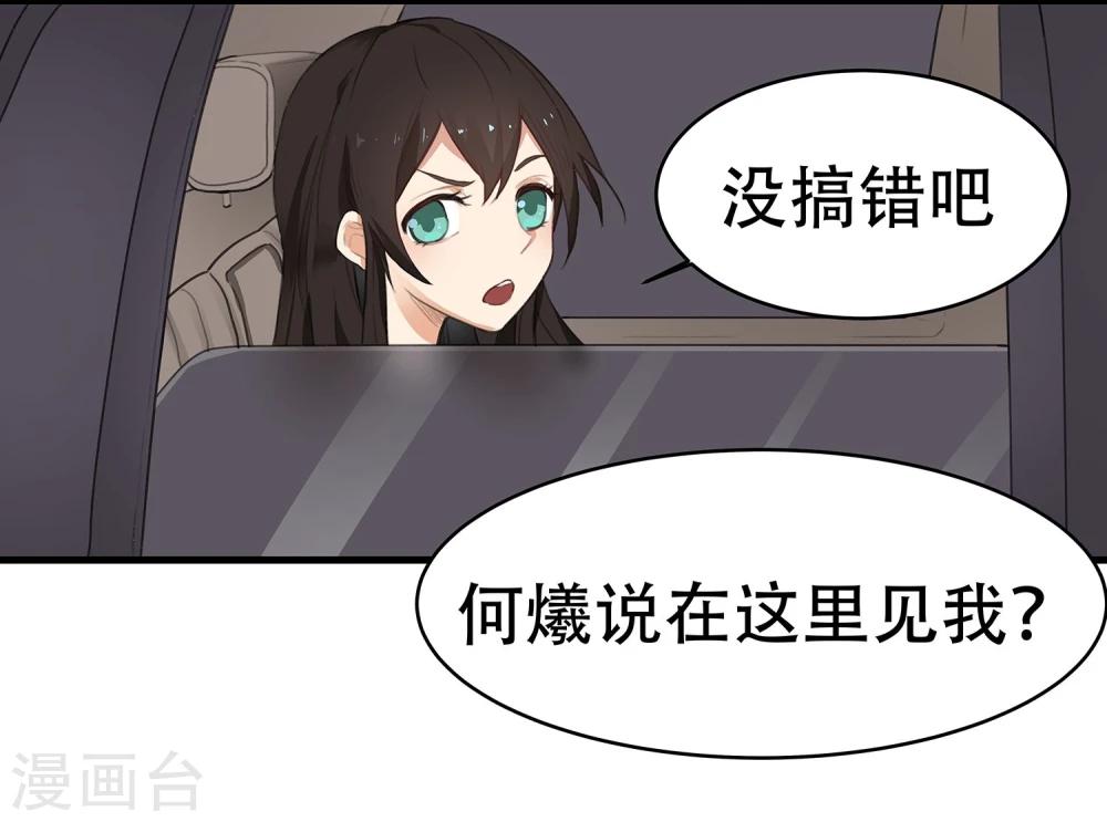 第1话 抓捕行动-第2话