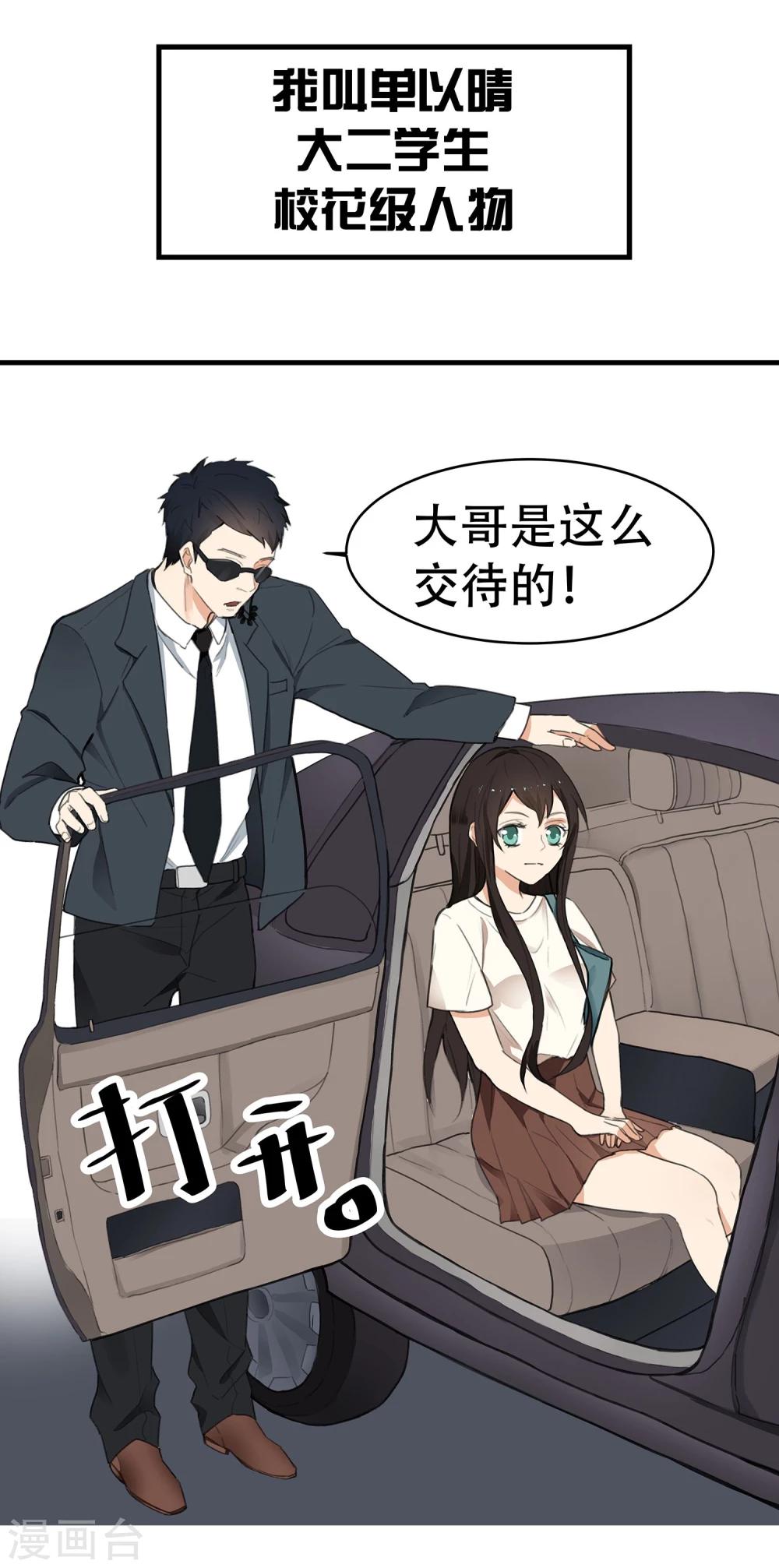 第1话 抓捕行动-第2话