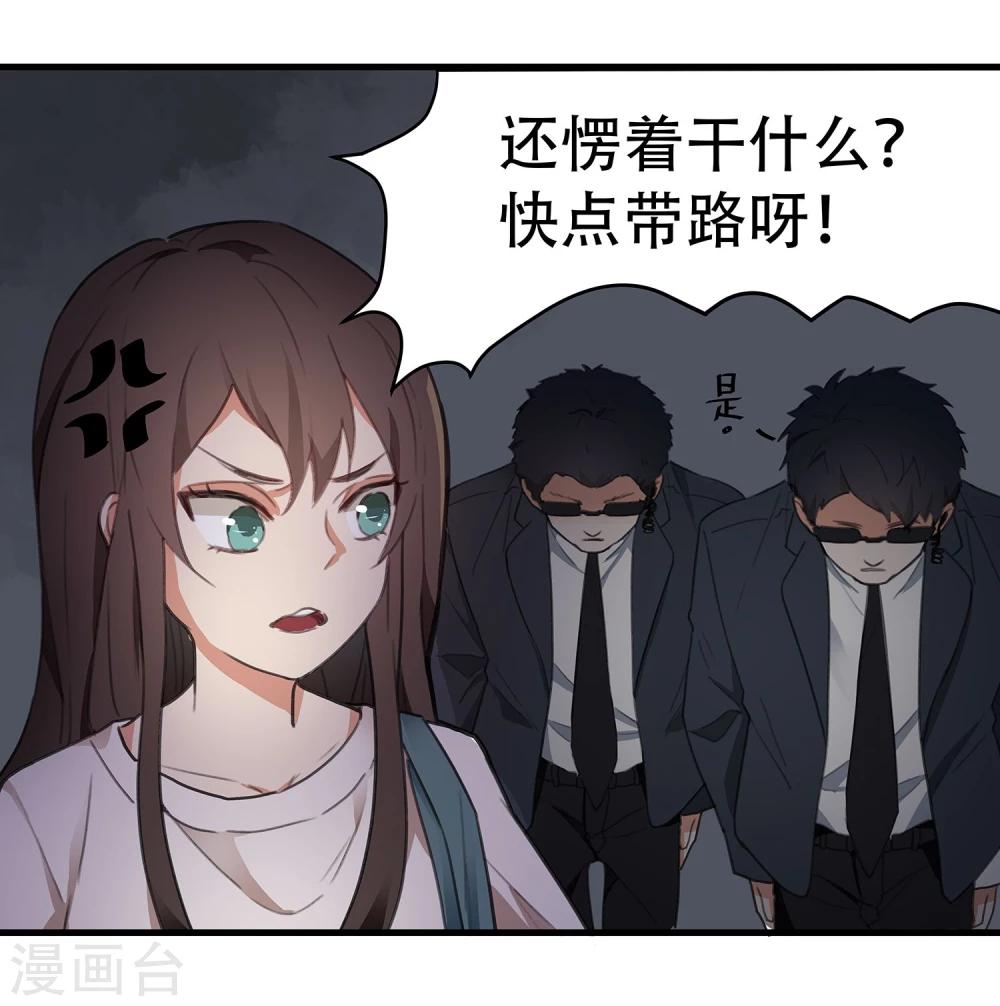 第1话 抓捕行动-第2话