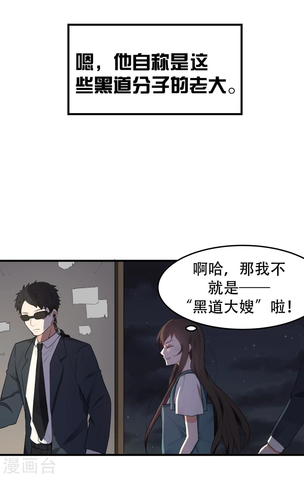 第1话 抓捕行动-第2话