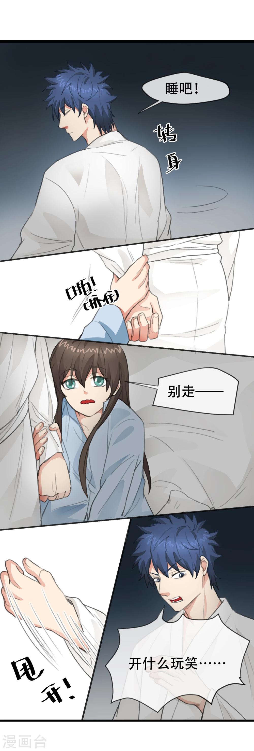第11话 我会保护你的！-第12话