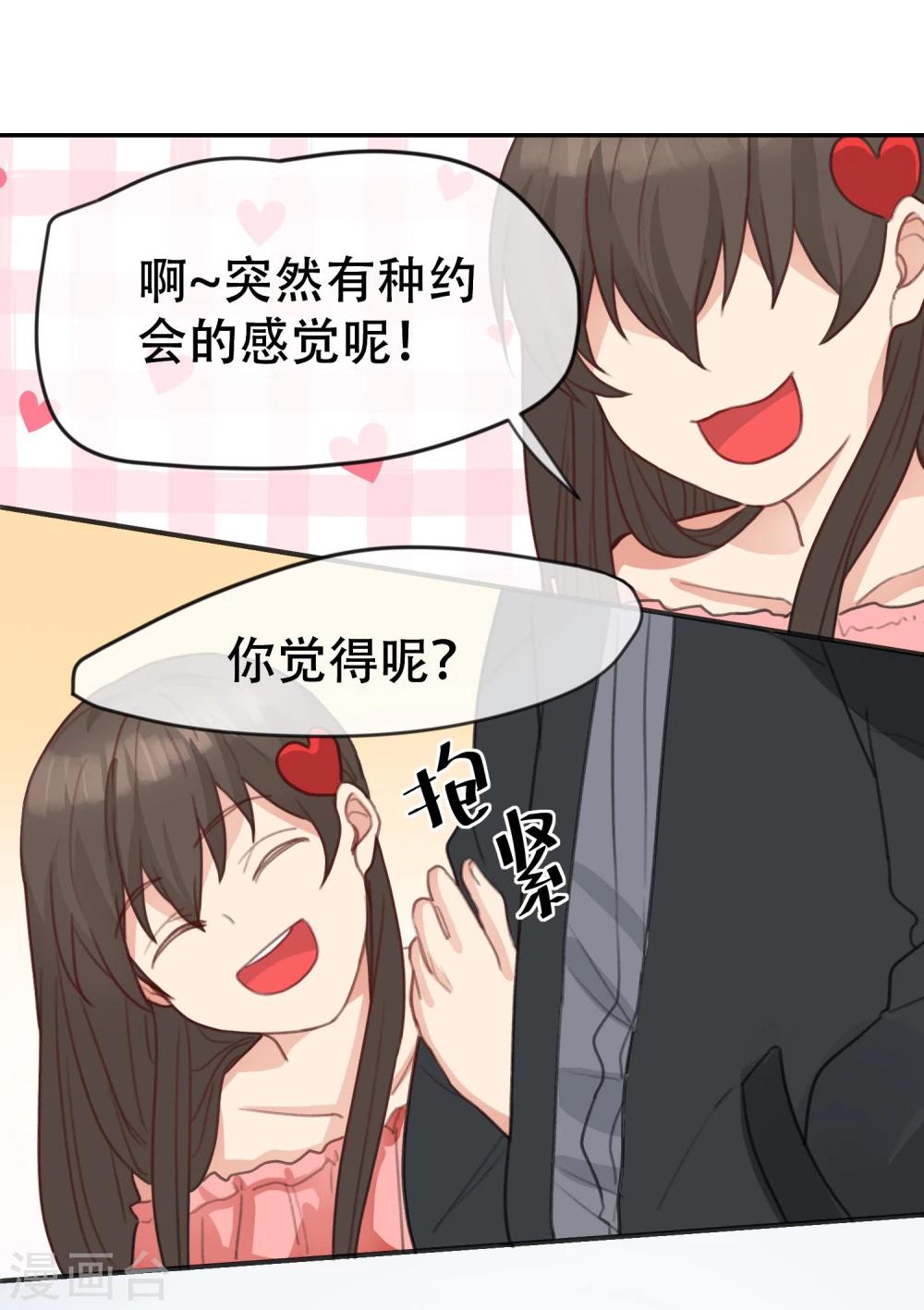 第13话 求求你，让我进去吧！-第14话