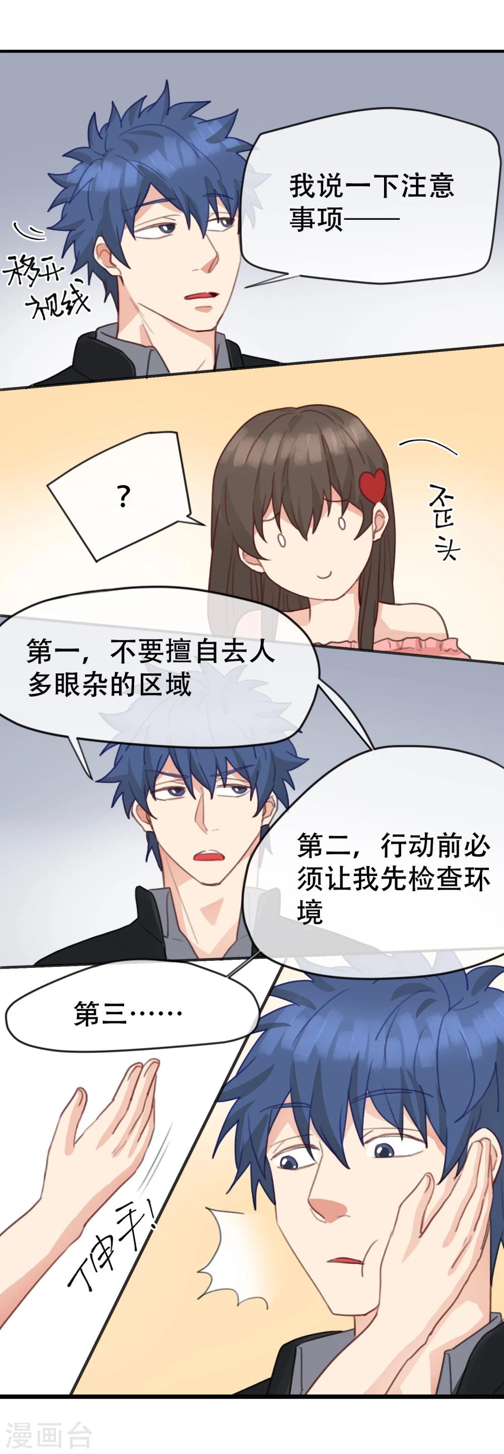 第13话 求求你，让我进去吧！-第14话