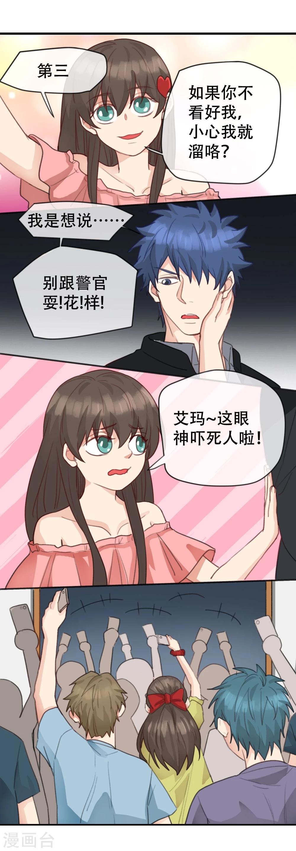 第13话 求求你，让我进去吧！-第14话