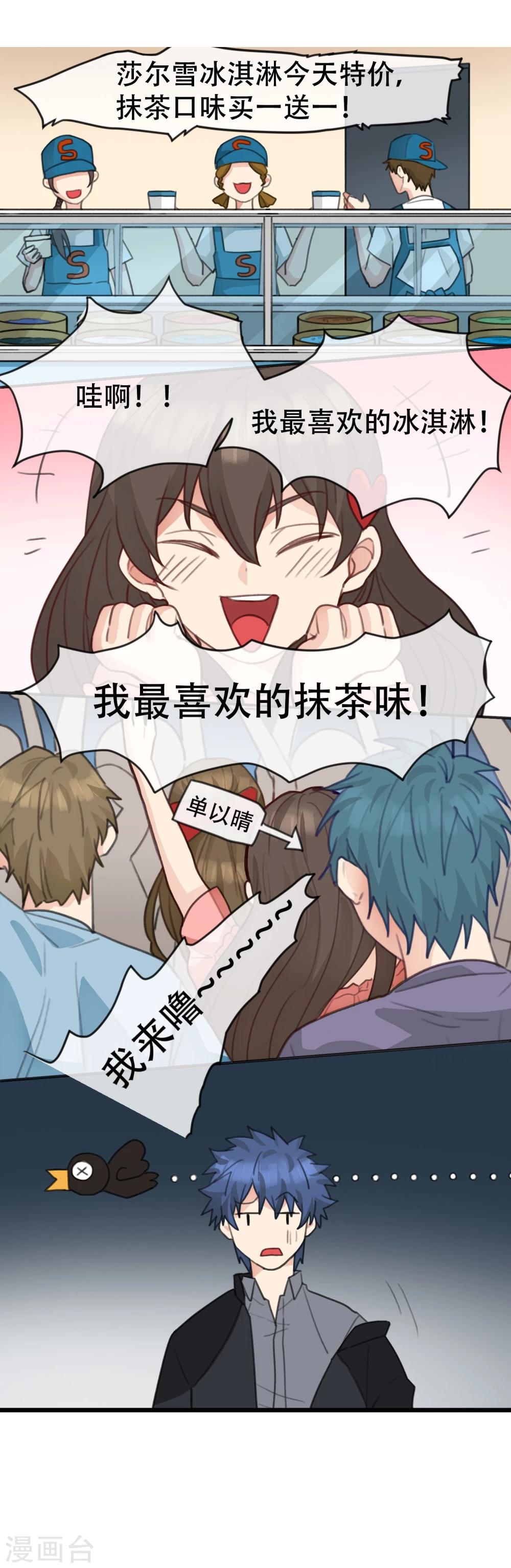 第13话 求求你，让我进去吧！-第14话
