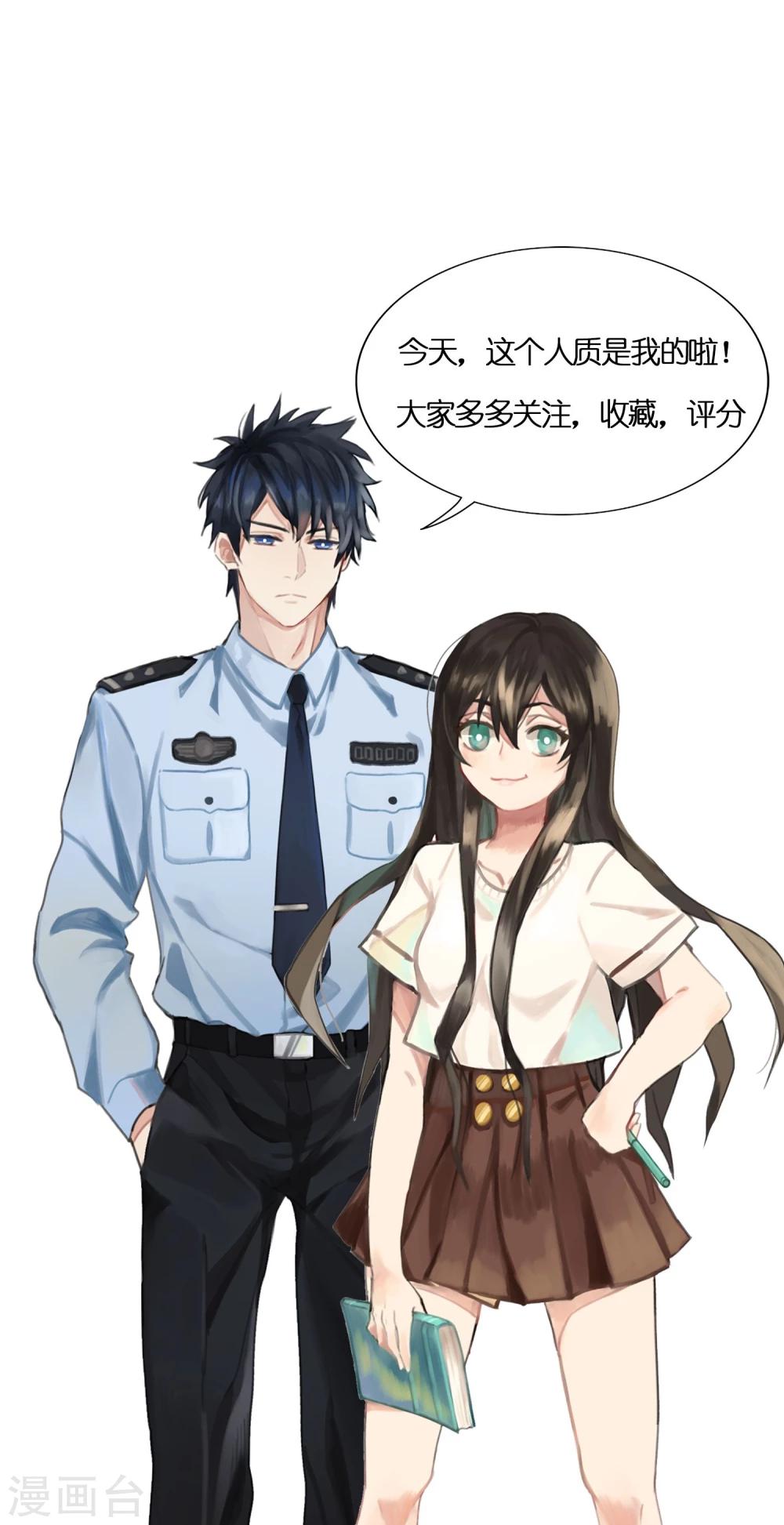 第13话 求求你，让我进去吧！-第14话