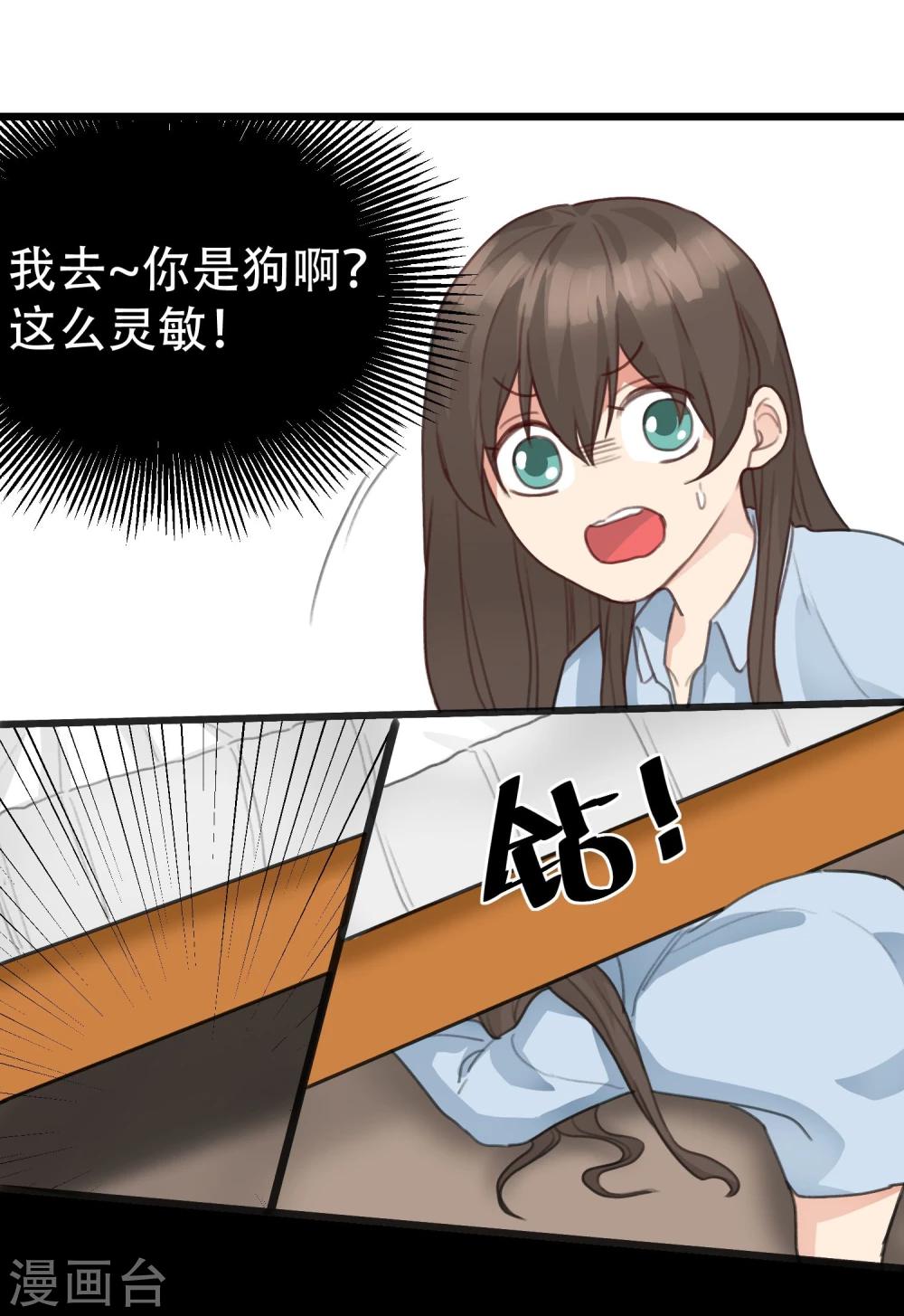 第13话 求求你，让我进去吧！-第14话