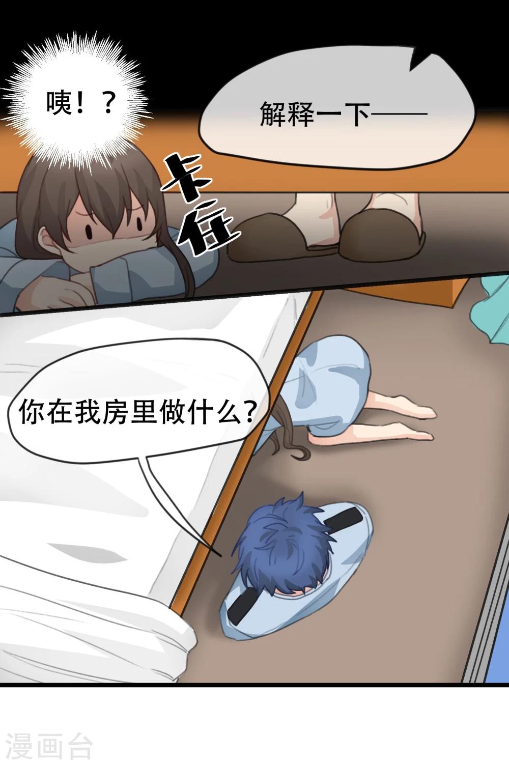 第13话 求求你，让我进去吧！-第14话