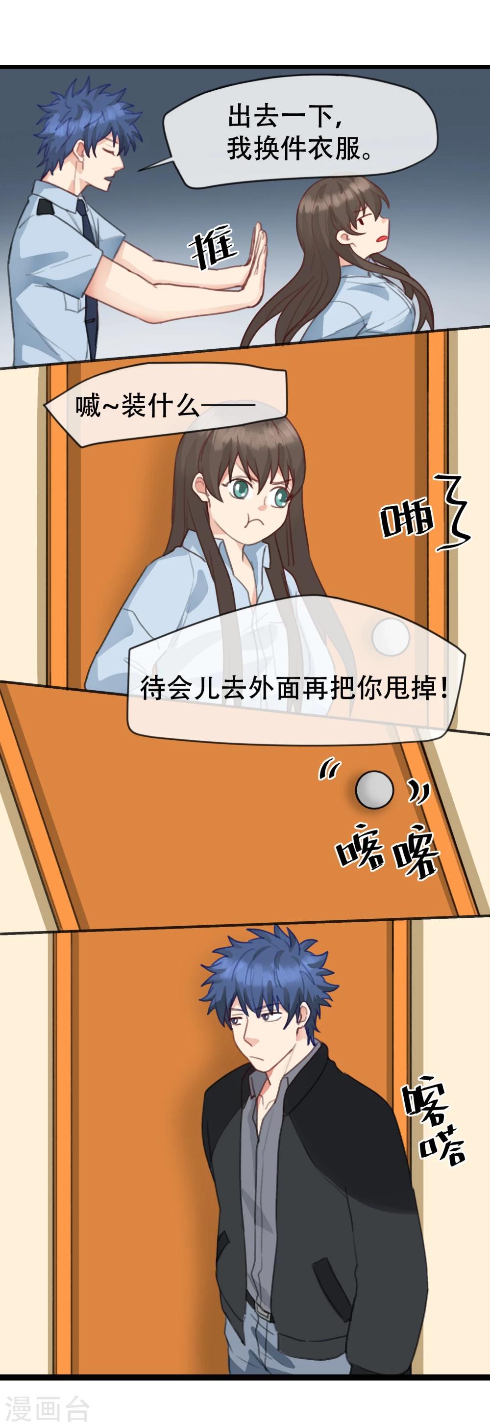 第13话 求求你，让我进去吧！-第14话