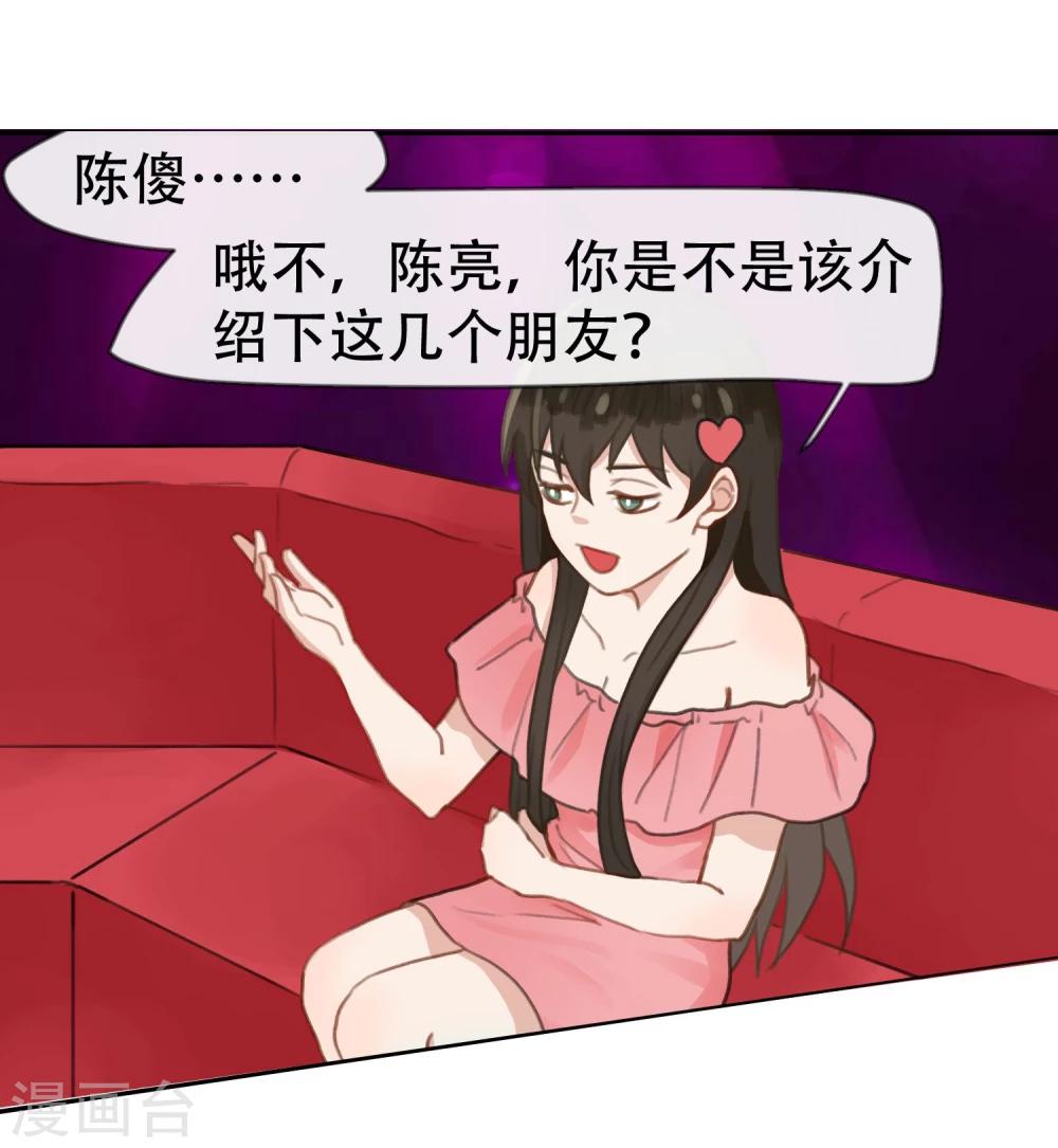 第15话 人质逃跑，酒吧放纵！-第16话