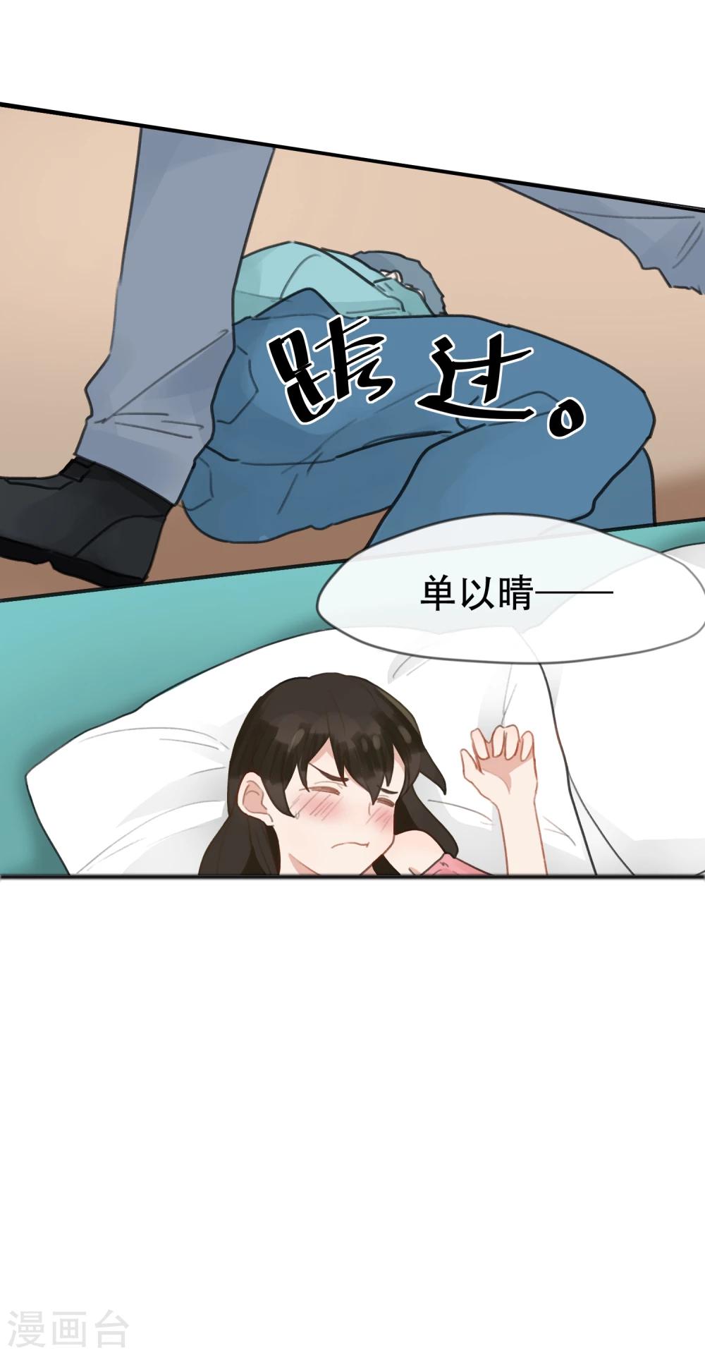第17话 英雄救美-第18话