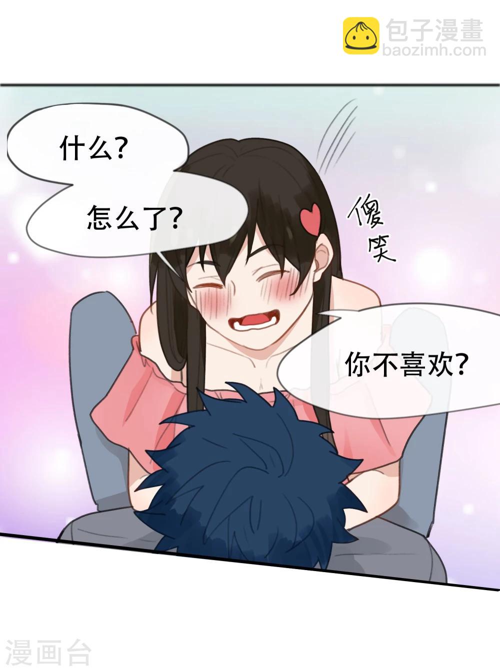 第19话 坐怀不乱？！-第20话